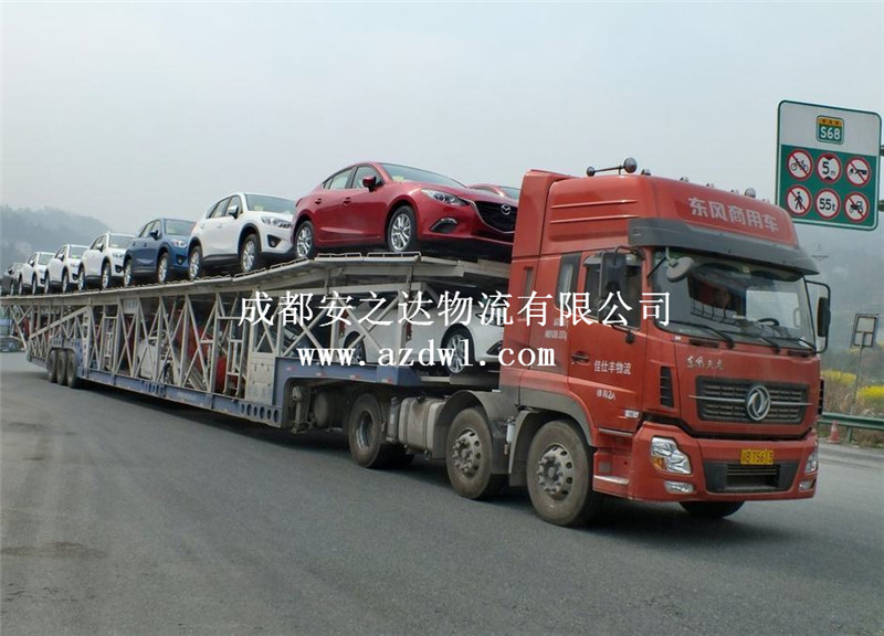 轎車運(yùn)輸